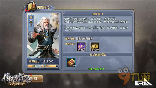 全新神器曝光《倚天屠龙记》手游杀狮杖助你逆天