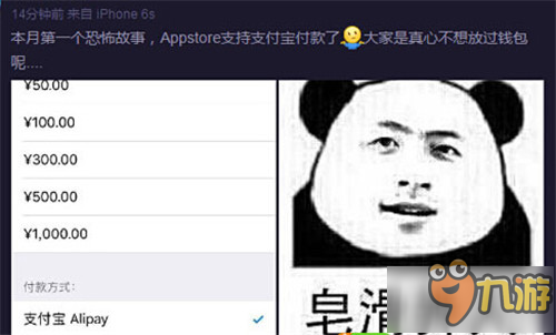 苹果商店Apple Pay支持绑定支付宝最低充值50rmb游戏币
