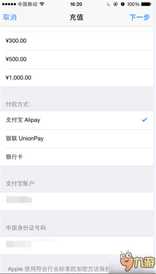 苹果商店Apple Pay支持绑定支付宝最低充值50rmb游戏币