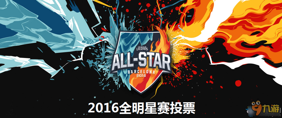 《LOL》2016全明星賽投票 參與即得頭像