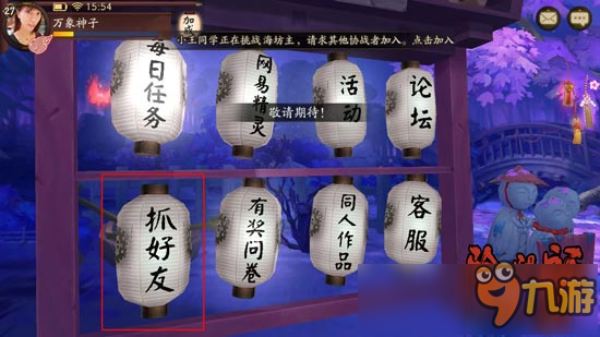 陰陽師11月新版本魑魅之卷公布 新主角新式神新玩法