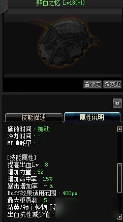 《DNF》新版PK加点分享