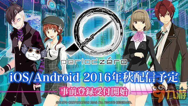 日式卡牌对战游戏《period zero》预注册开启