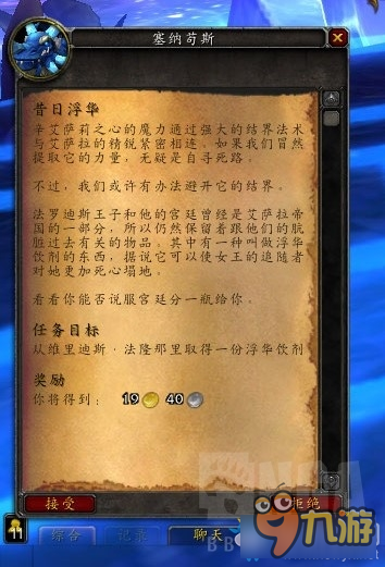 wow深藏的力量任务攻略 魔兽世界深藏的力量任务怎么做