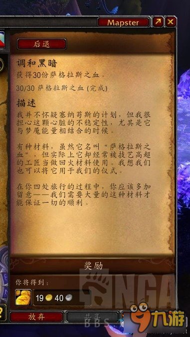 wow深藏的力量任务攻略 魔兽世界深藏的力量任务怎么做