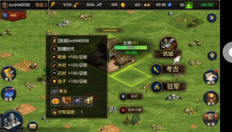 《帝國王座》考古系統(tǒng)