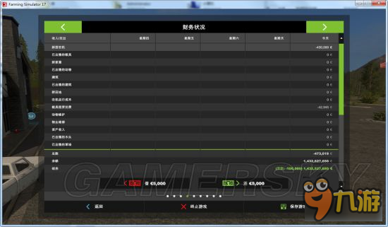 《模拟农场17》界面设定及操作玩法图文心得