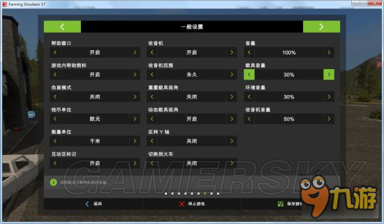 《模擬農(nóng)場17》界面設定及操作玩法圖文心得