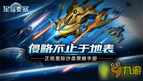 《星際要塞》高模首度曝光，堪比史詩級科幻巨作