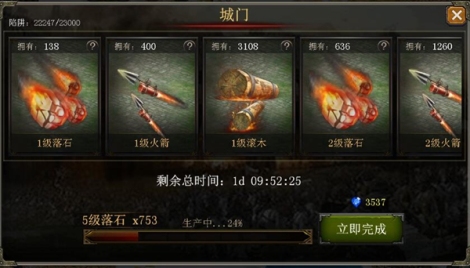 《帝國王座》兵種系統(tǒng)