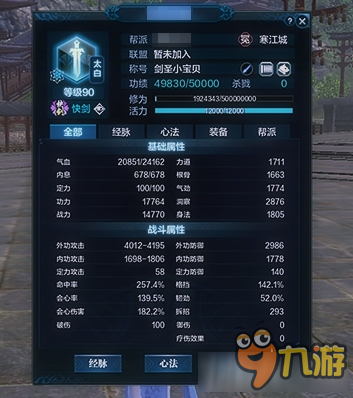 天涯明月刀太白战斗心法详解 天涯明月刀太白怎么玩