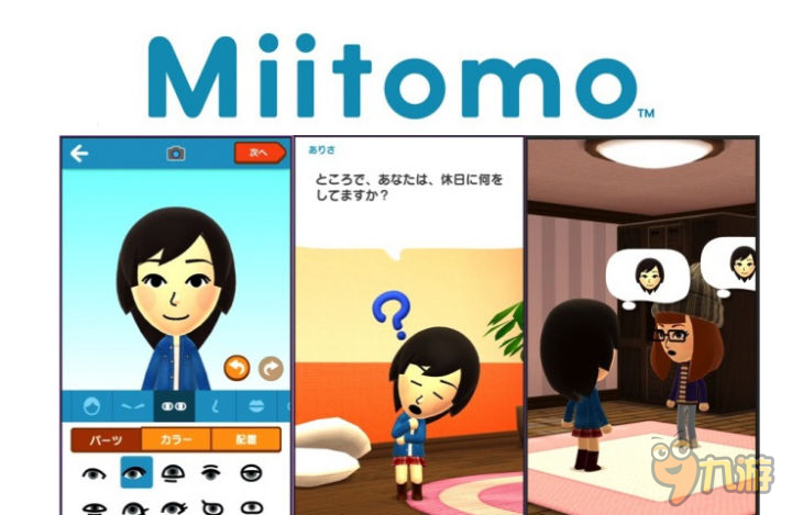 《Miitomo》迎來11月更新 加入諸多全新內(nèi)容