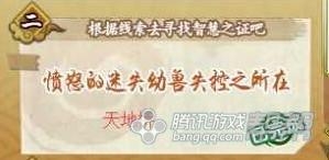 《火影忍者OL》周年庆忍界探险图文攻略