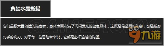 《黑暗之魂3》全怪物圖鑒及弱點抗性說明 黑暗之魂3怪物圖鑒大全