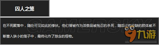 《黑暗之魂3》全怪物圖鑒及弱點抗性說明 黑暗之魂3怪物圖鑒大全