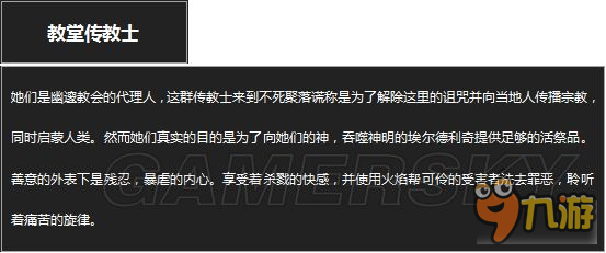 《黑暗之魂3》全怪物圖鑒及弱點抗性說明 黑暗之魂3怪物圖鑒大全