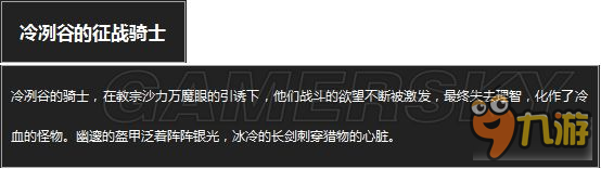 《黑暗之魂3》全怪物圖鑒及弱點抗性說明 黑暗之魂3怪物圖鑒大全