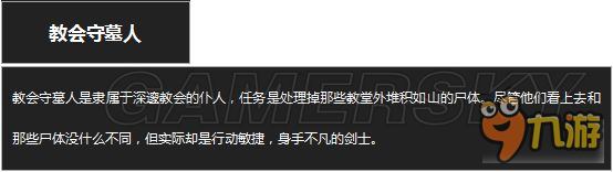 《黑暗之魂3》全怪物圖鑒及弱點抗性說明 黑暗之魂3怪物圖鑒大全