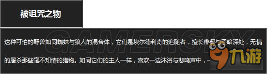 《黑暗之魂3》全怪物圖鑒及弱點抗性說明 黑暗之魂3怪物圖鑒大全