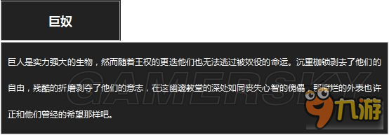 《黑暗之魂3》全怪物圖鑒及弱點抗性說明 黑暗之魂3怪物圖鑒大全