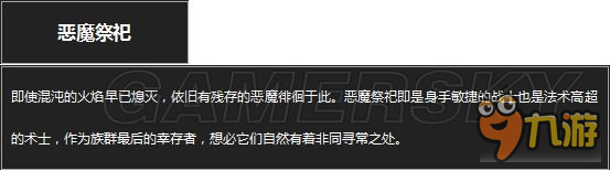 《黑暗之魂3》全怪物圖鑒及弱點抗性說明 黑暗之魂3怪物圖鑒大全