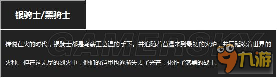 《黑暗之魂3》全怪物圖鑒及弱點抗性說明 黑暗之魂3怪物圖鑒大全