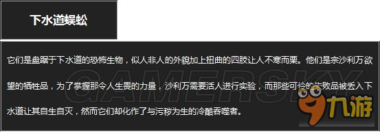 《黑暗之魂3》全怪物圖鑒及弱點抗性說明 黑暗之魂3怪物圖鑒大全