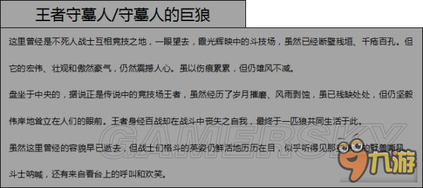 《黑暗之魂3》全怪物图鉴及弱点抗性说明 黑暗之魂3怪物图鉴大全