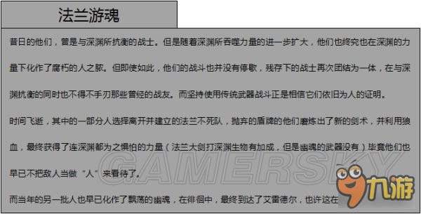 《黑暗之魂3》全怪物图鉴及弱点抗性说明 黑暗之魂3怪物图鉴大全