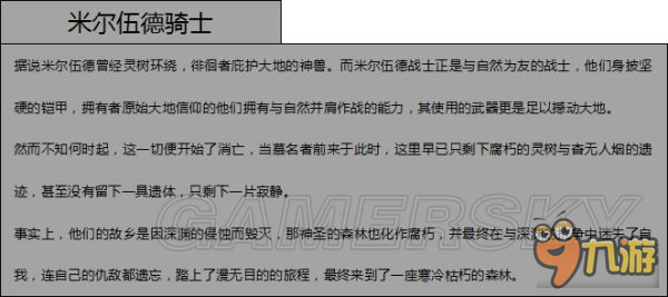 《黑暗之魂3》全怪物图鉴及弱点抗性说明 黑暗之魂3怪物图鉴大全