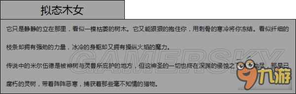 《黑暗之魂3》全怪物圖鑒及弱點抗性說明 黑暗之魂3怪物圖鑒大全