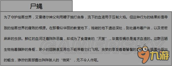 《黑暗之魂3》全怪物圖鑒及弱點抗性說明 黑暗之魂3怪物圖鑒大全