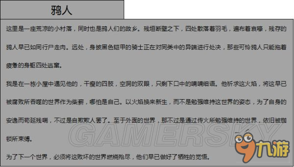 《黑暗之魂3》全怪物圖鑒及弱點抗性說明 黑暗之魂3怪物圖鑒大全