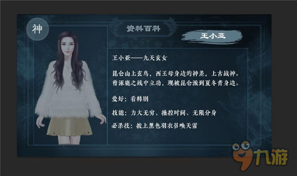 看鬼魂 读人心《灵魂摆渡》正版手游感受番外剧情