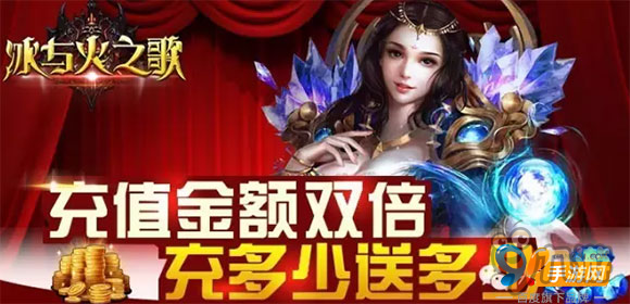 红色套装开启《冰与火》三重活动送千万豪礼！