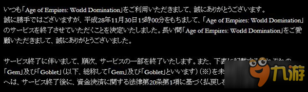 《帝国时代：统治世界》月末停运 欧美经典RTS游戏败走日本市场