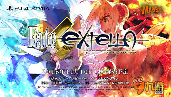 《Fate/EXTELLA》今開售 命運(yùn)之夜新作同期曝光