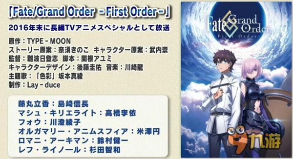 《Fate/EXTELLA》今開售 命運(yùn)之夜新作同期曝光