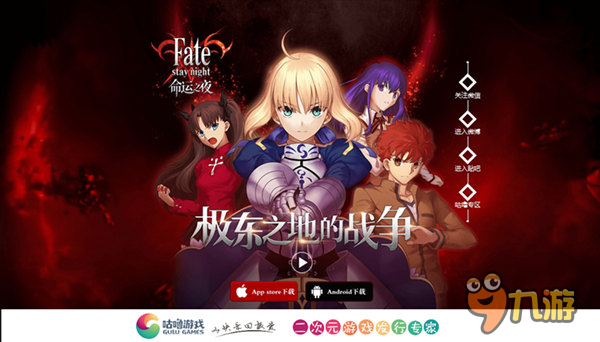 《Fate/EXTELLA》今開售 命運(yùn)之夜新作同期曝光