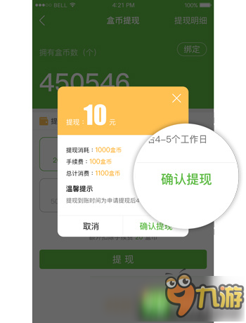 賺錢賺到手抽筋！新版IOS游戲盒正式上線