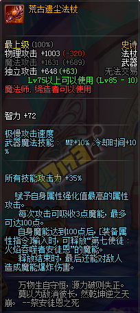 冰潔目前版本用什么武器 DNF冰結(jié)師畢業(yè)武器解析