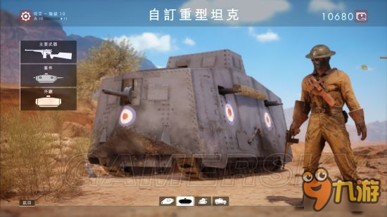 《战地1》坦克兵10级可解锁涂装一览