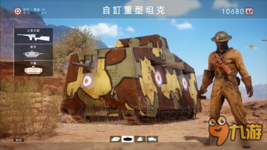 《战地1》坦克兵10级可解锁涂装一览