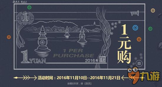 CF雙11一元購活動網(wǎng)址 CF一元購活動獎勵及時間