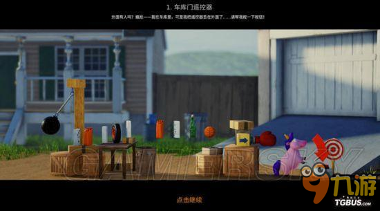 《疯狂机器3》全关卡图文攻略