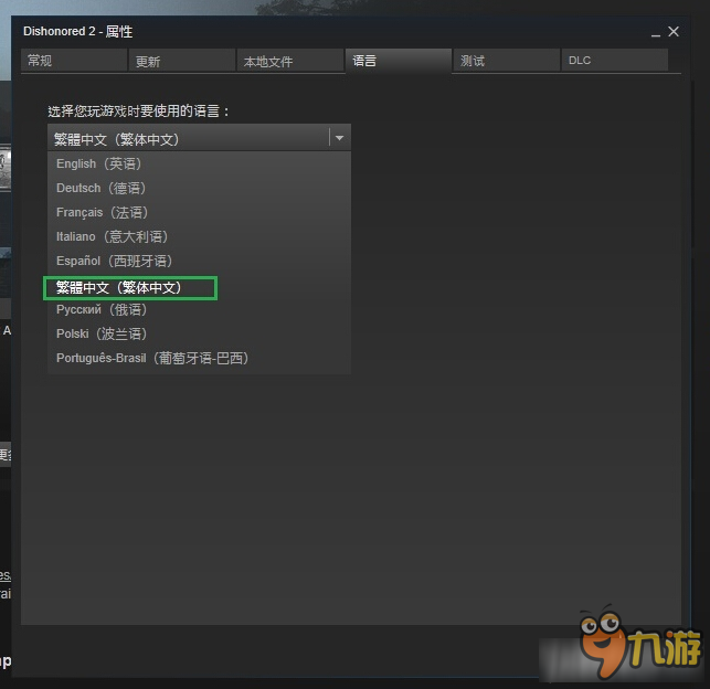 耻辱2游戏中文设置方法 耻辱2怎么设置中文