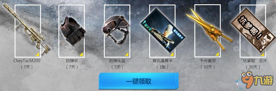 cf11月穿越吧少年活動(dòng)網(wǎng)址 cf11月穿越吧少年活動(dòng)