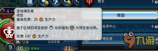 《文明6》宗教胜利玩法与基础知识教程 如何宗教胜利