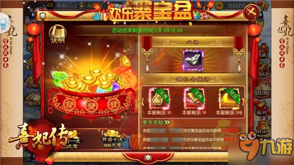 面基宫斗欢乐多多 《熹妃传》双11宫廷狂欢节启幕