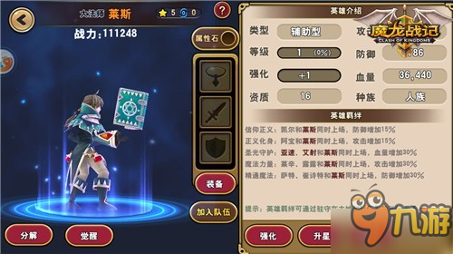 天下单身狗千千万 《魔龙战记》活该单身英雄TOP3